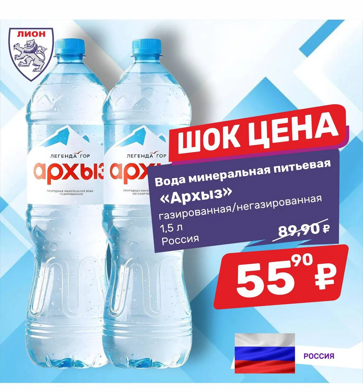 Вода минеральная питьевая