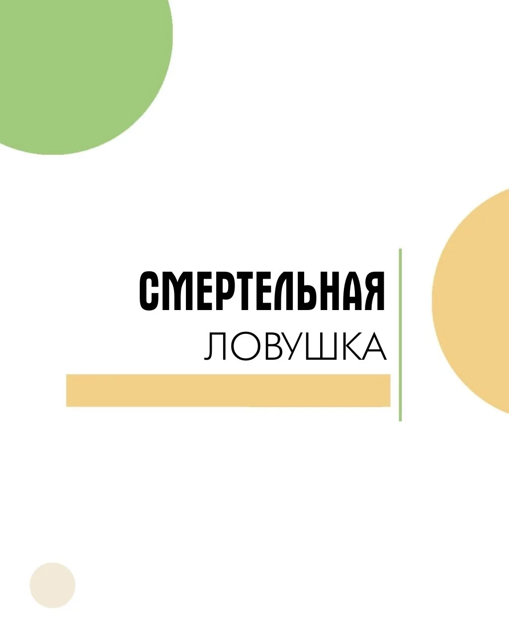🚗 ПОЧЕМУ МАШИНА — ЭТО СМЕРТЕЛЬНАЯ ЛОВУШКА ДЛЯ ЖИВОТНЫХ