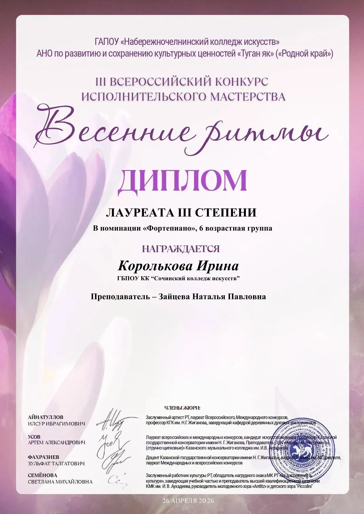 Поздравляем !👏👏👏🌺🌺🌺