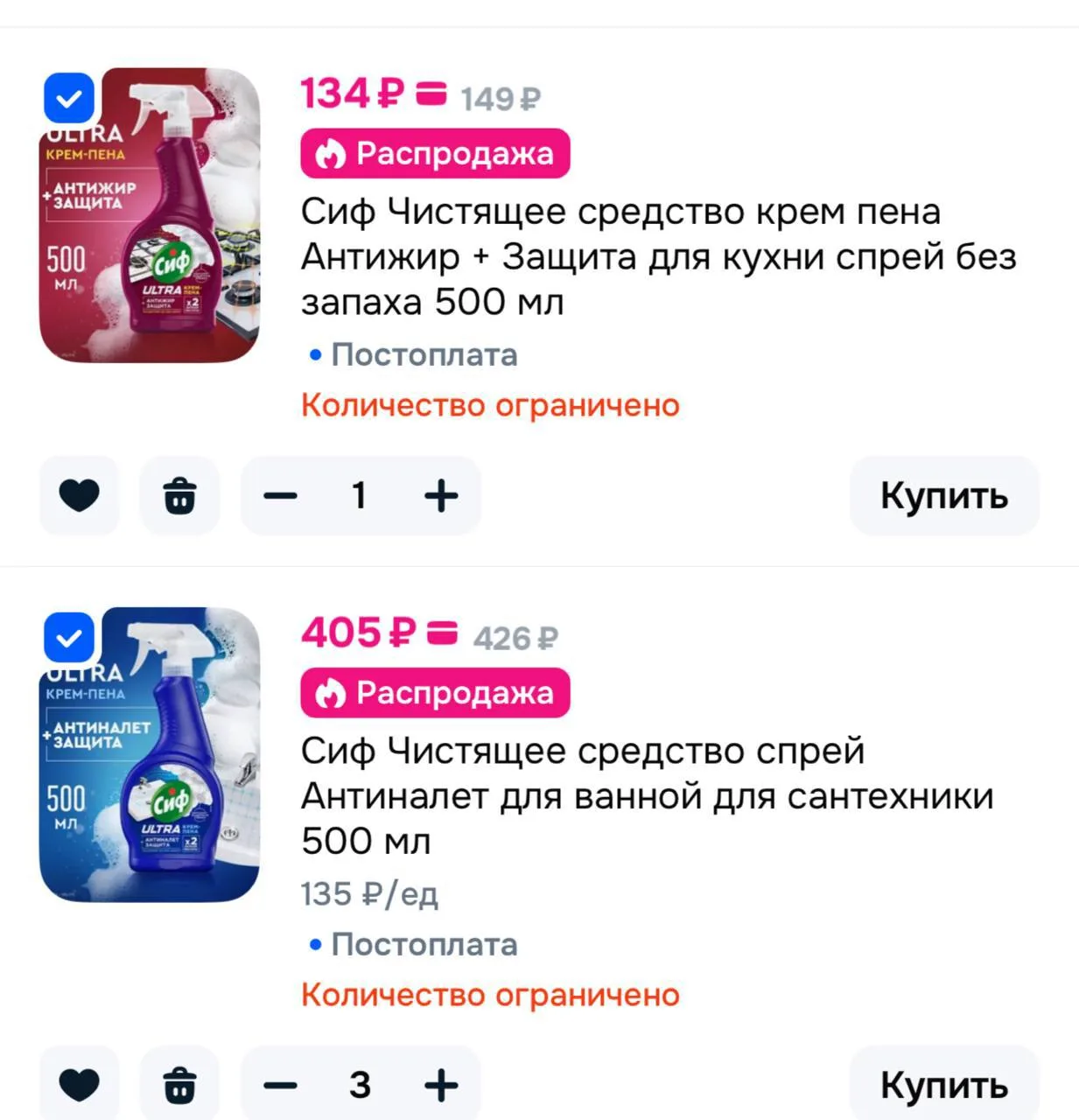📦 -33% от 500р