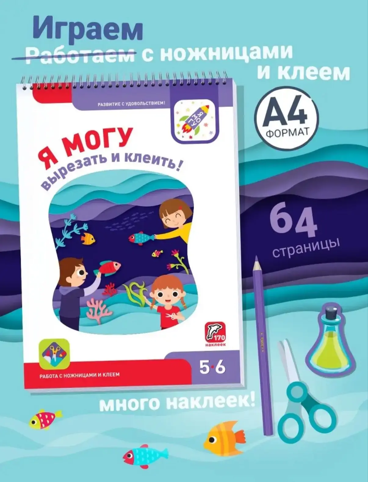 Развиваемся играя! Собрали для вас топ- 6 пособий, которые станут вашими помощниками в ...