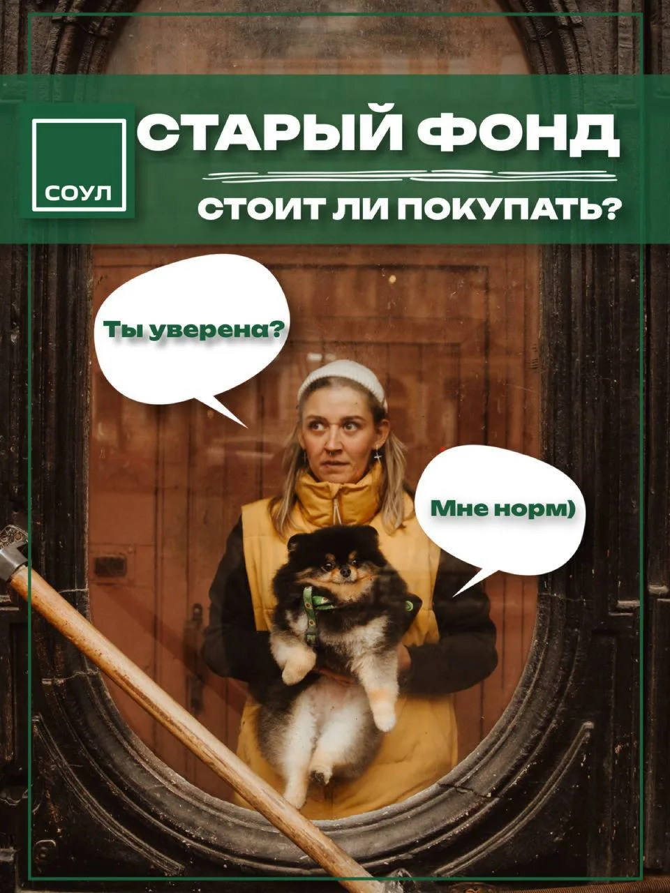 Петербургский старый фонд:😏