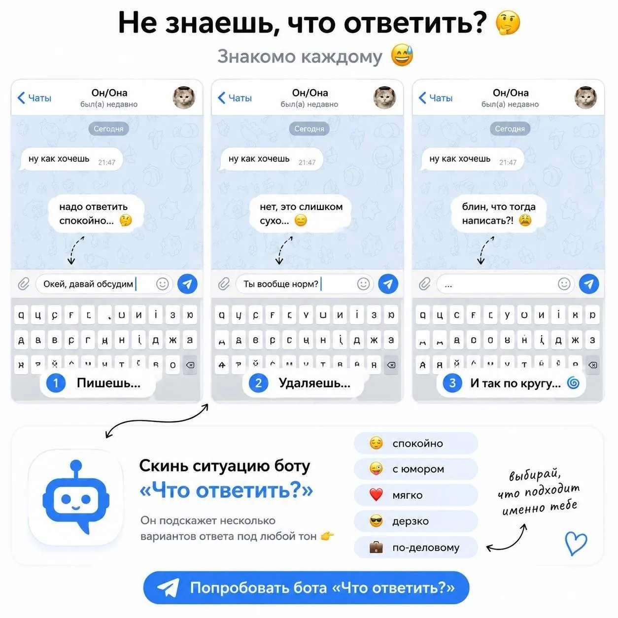 Не знаешь, что ответить на сообщение? 😅