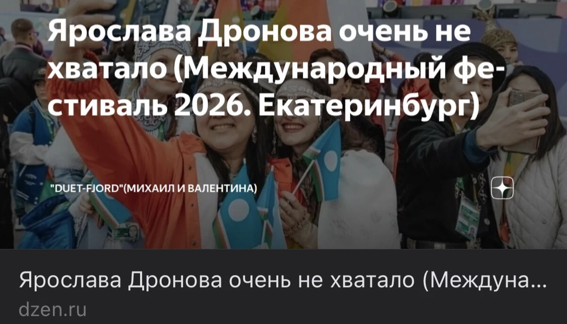 Как сказано в тексте, SHAMAN без работы не останется)))