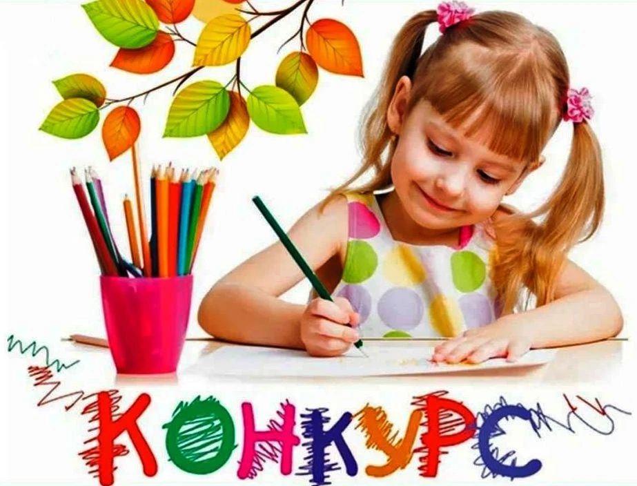 Детчинская библиотека приглашает детей 7 – 14 лет принять участие в районном конкурсе творческих раб