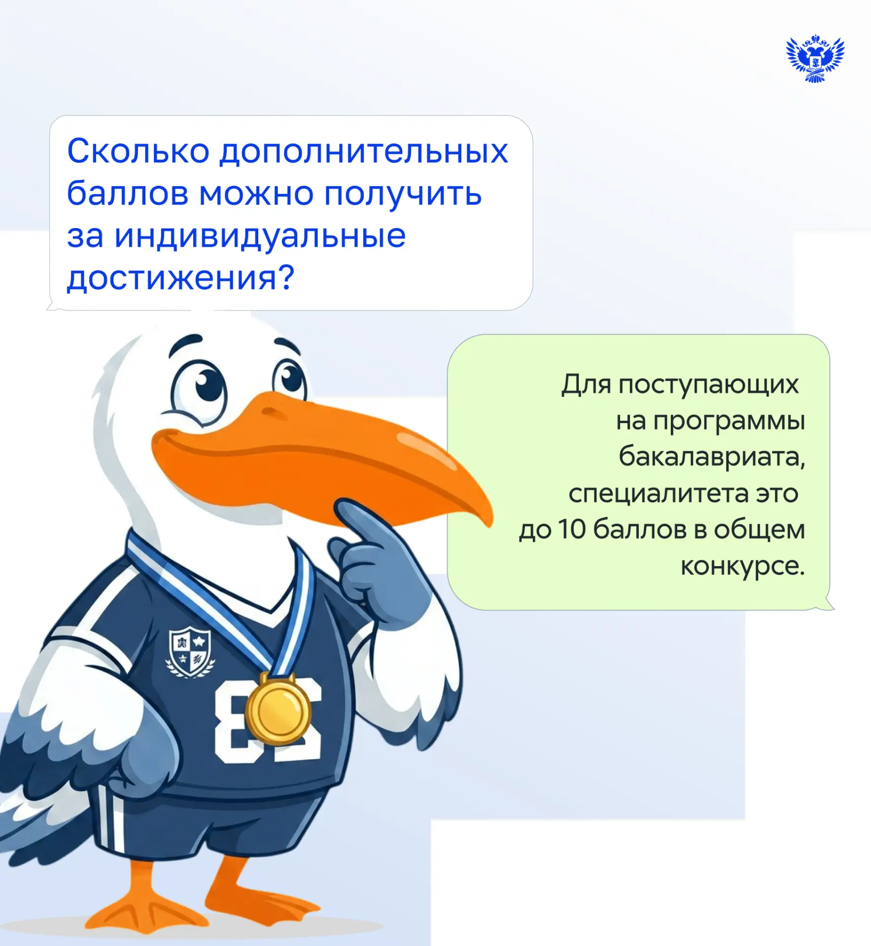 ❗️Помните, что каждый балл может стать решающим