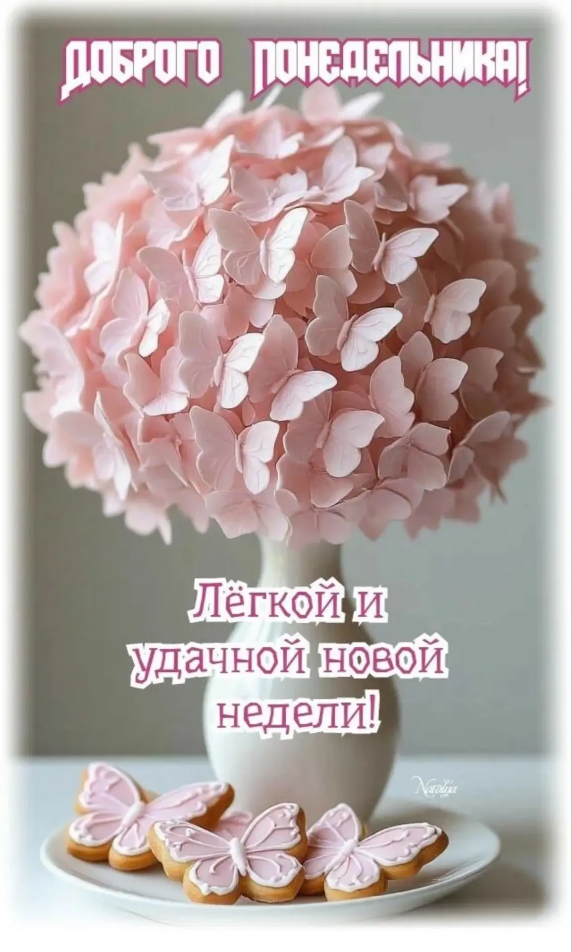 🌞 Пусть утро начнётся со светлых мыслей, чудесного настроения и доброй улыбки.🤗🌺

#Мбдоу4Дэхэбын
