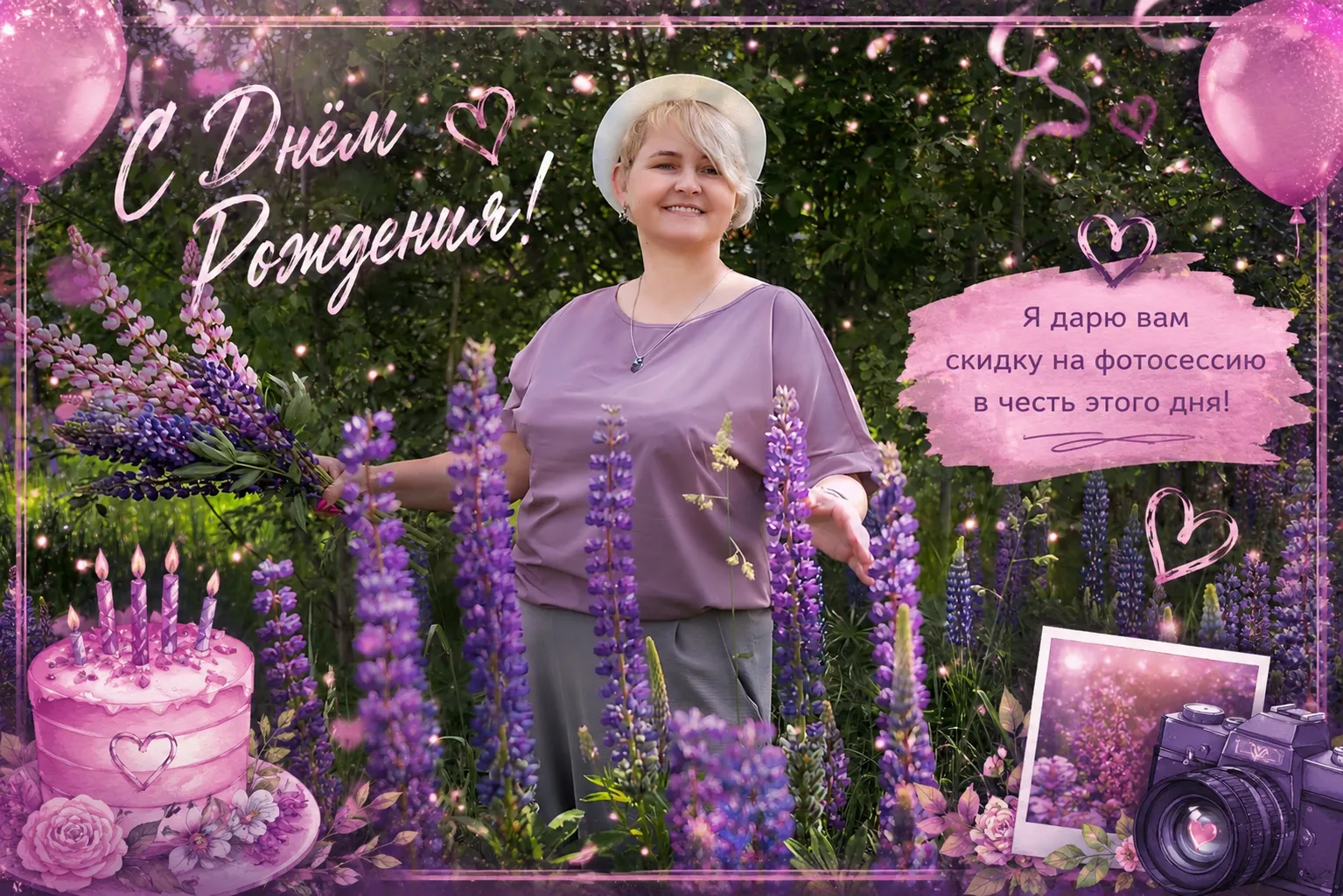 Сегодня у меня день рождения. 🎂