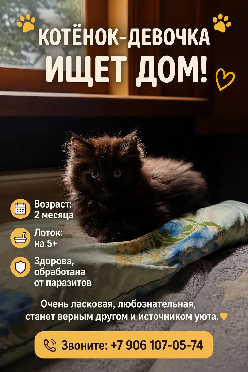 Тел.8-906-107-05-74