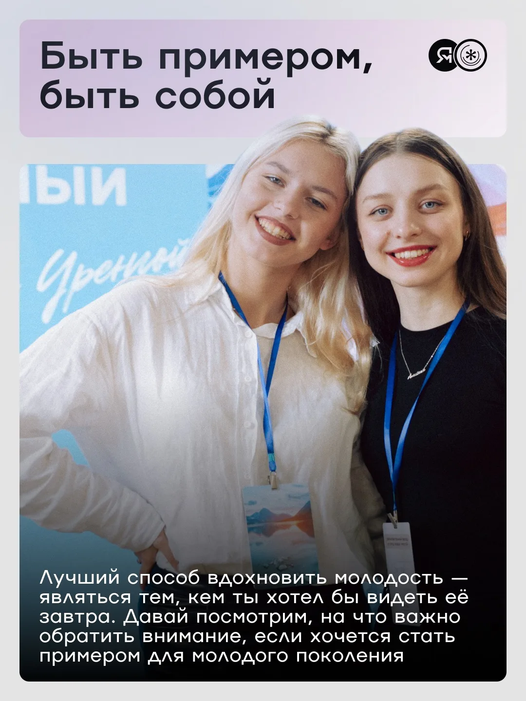 Считаем, что одна из наших профессиональных задач — это вдохновлять на подвиги