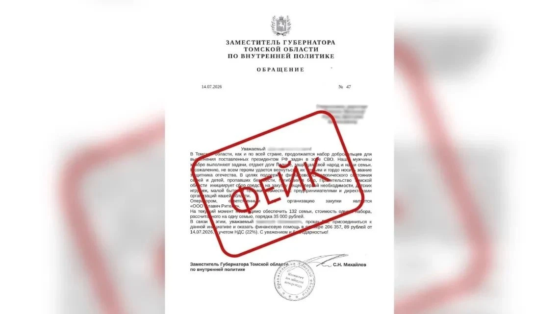 Новая схема мошенничества, будьте осторожны!
 
Злоумышленники рассылают письма якобы от имени замест