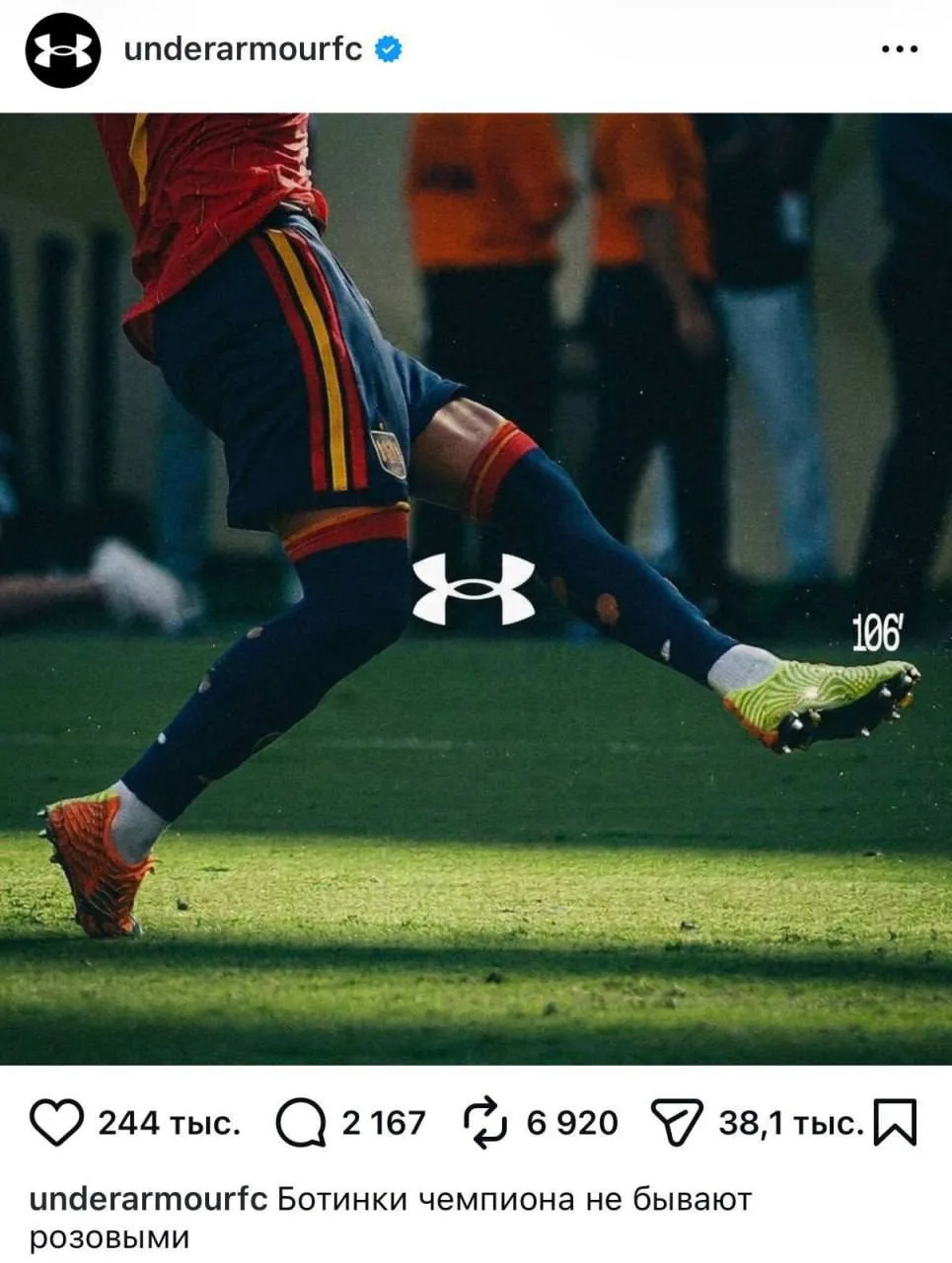 На Чемпионате мира Nike и Adidas потерпели поражение в многомиллионной битве брендов из-за одного уд