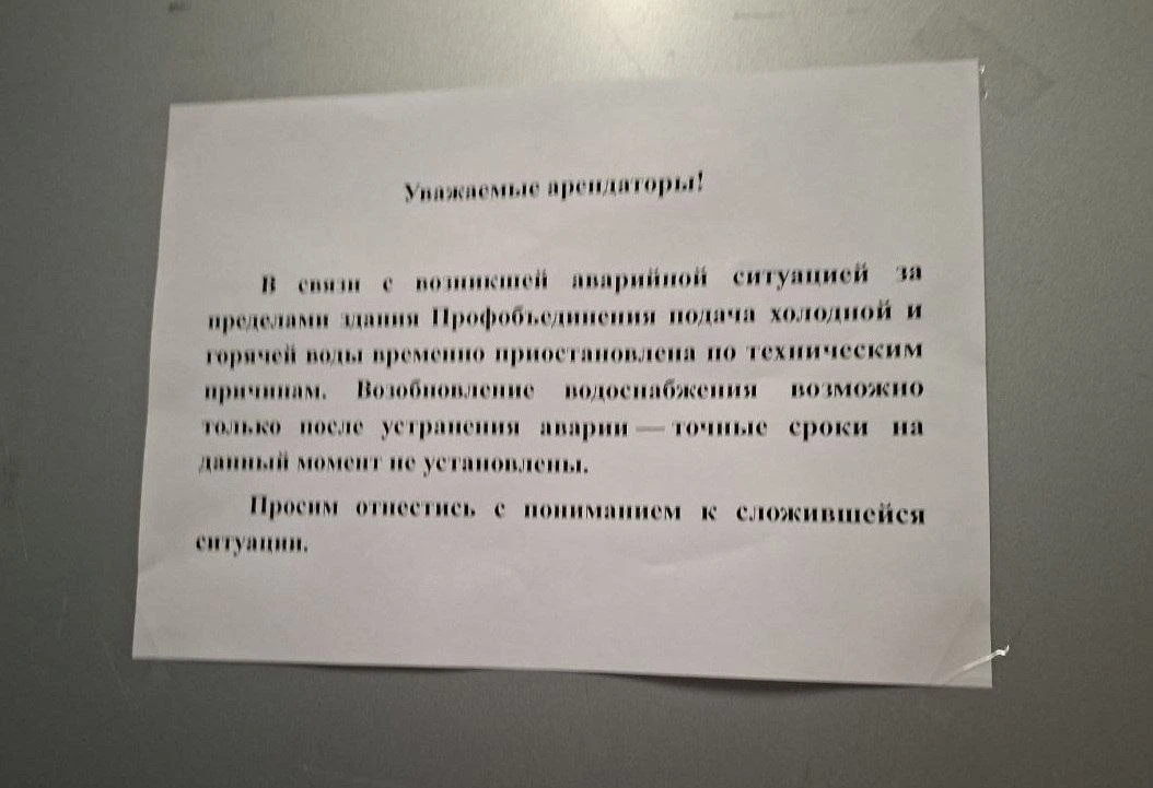 4 дня нет воды в офисном здании в центре Хабаровска