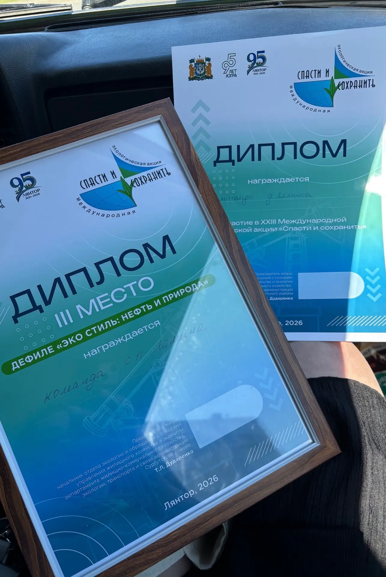 Администрация с.п. Лямина посетила торжественное открытие акции «Спасти и сохранить» в ...
