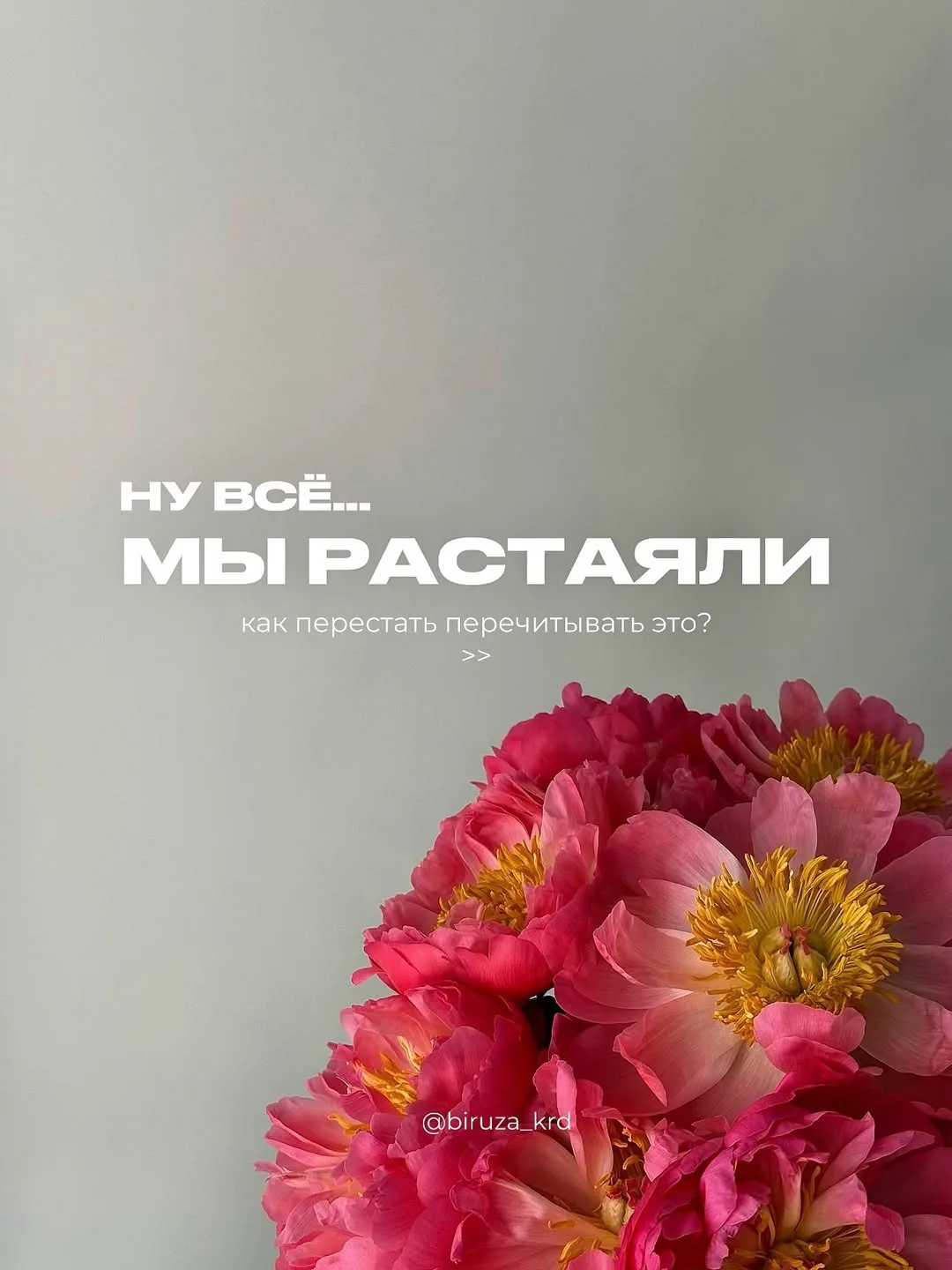 вы же помните, что мы вас любим? 🫂♥️
особенно в такие моменты