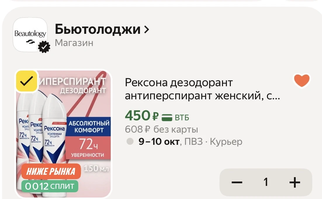 Рексона выходит по 150₽ 😱