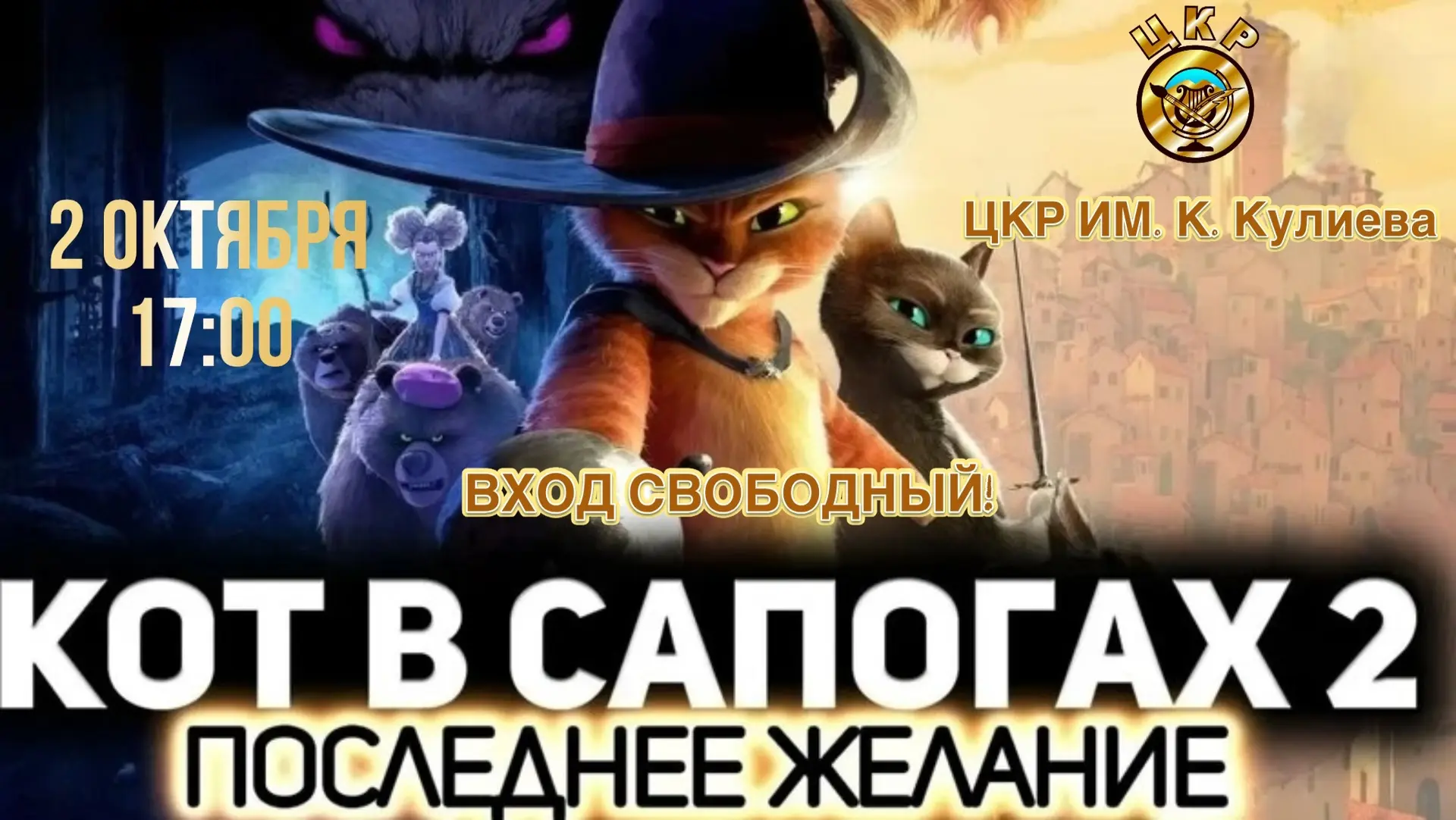 Дорогие друзья! Уже завтра, 2 октября, в 17:00 в Центре культурного развития имени Кайс...