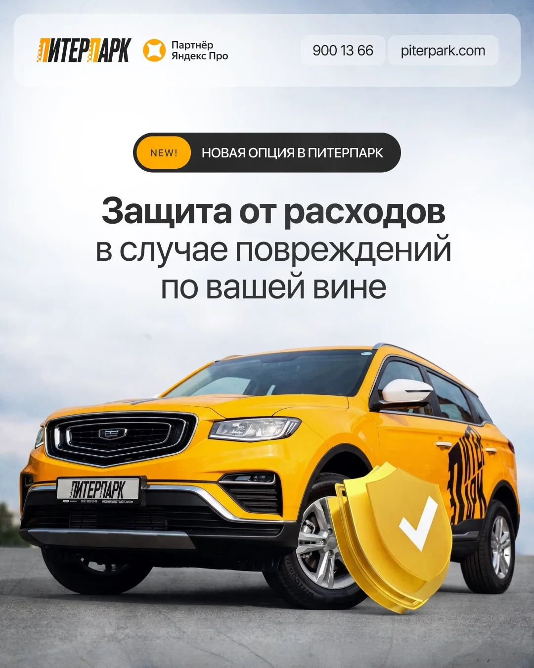 Выходить на линию стало выгоднее и спокойнее ☺️