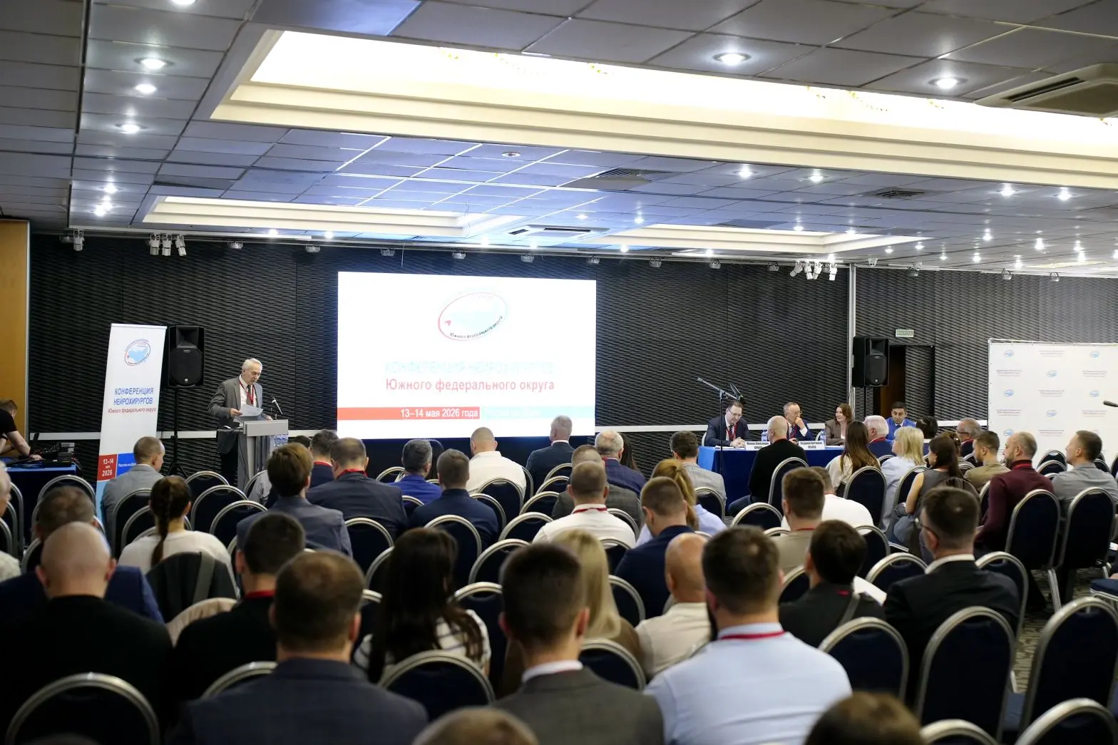 В Ростове-на-Дону проходит Конференция нейрохирургов Южного федерального округа. Провед...