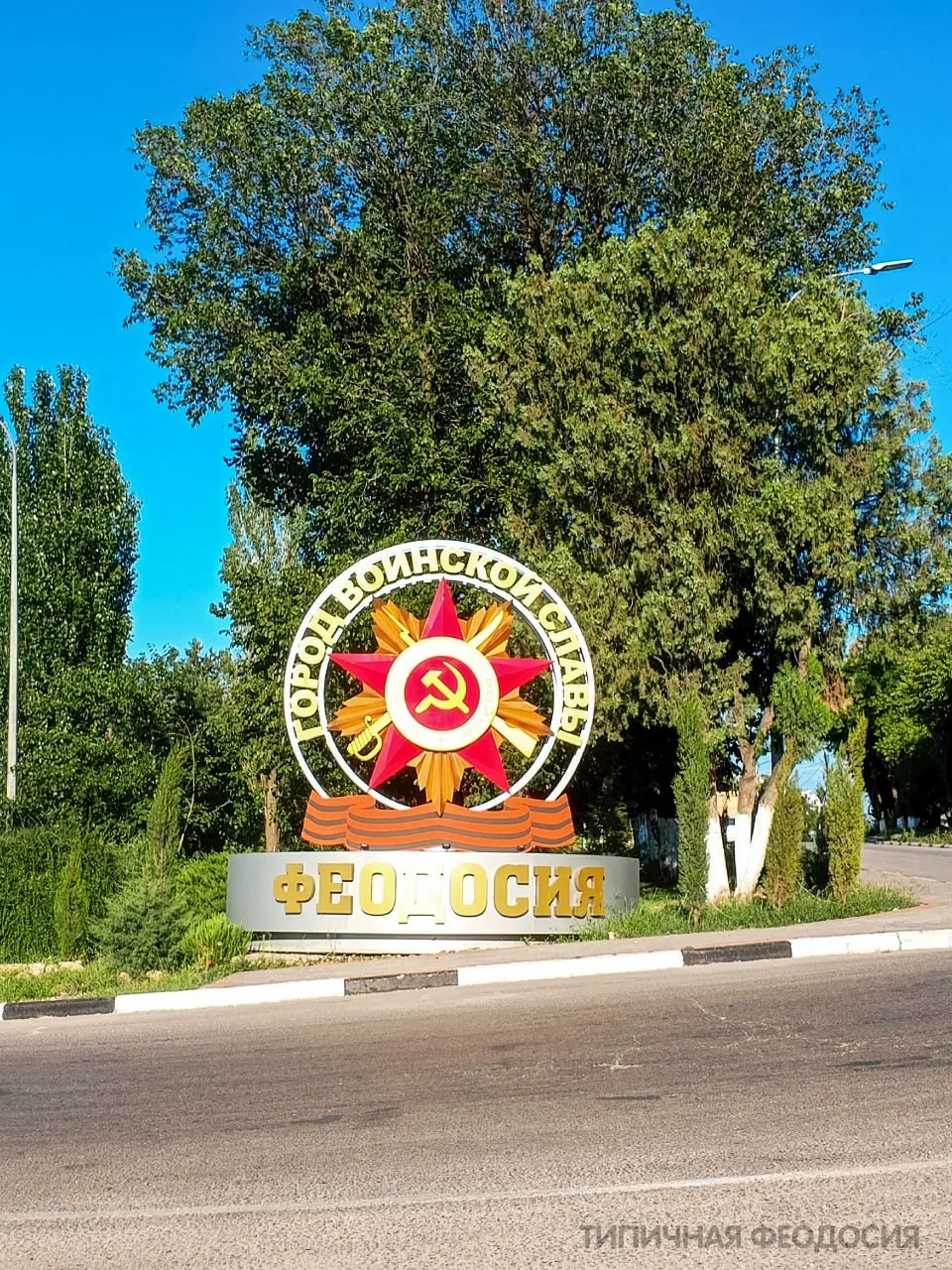 🇷🇺 Доброе утро, Феодосия.

👉 t.me/tf_feo | max.ru/tf_feo
#ТипичнаяФеодосия