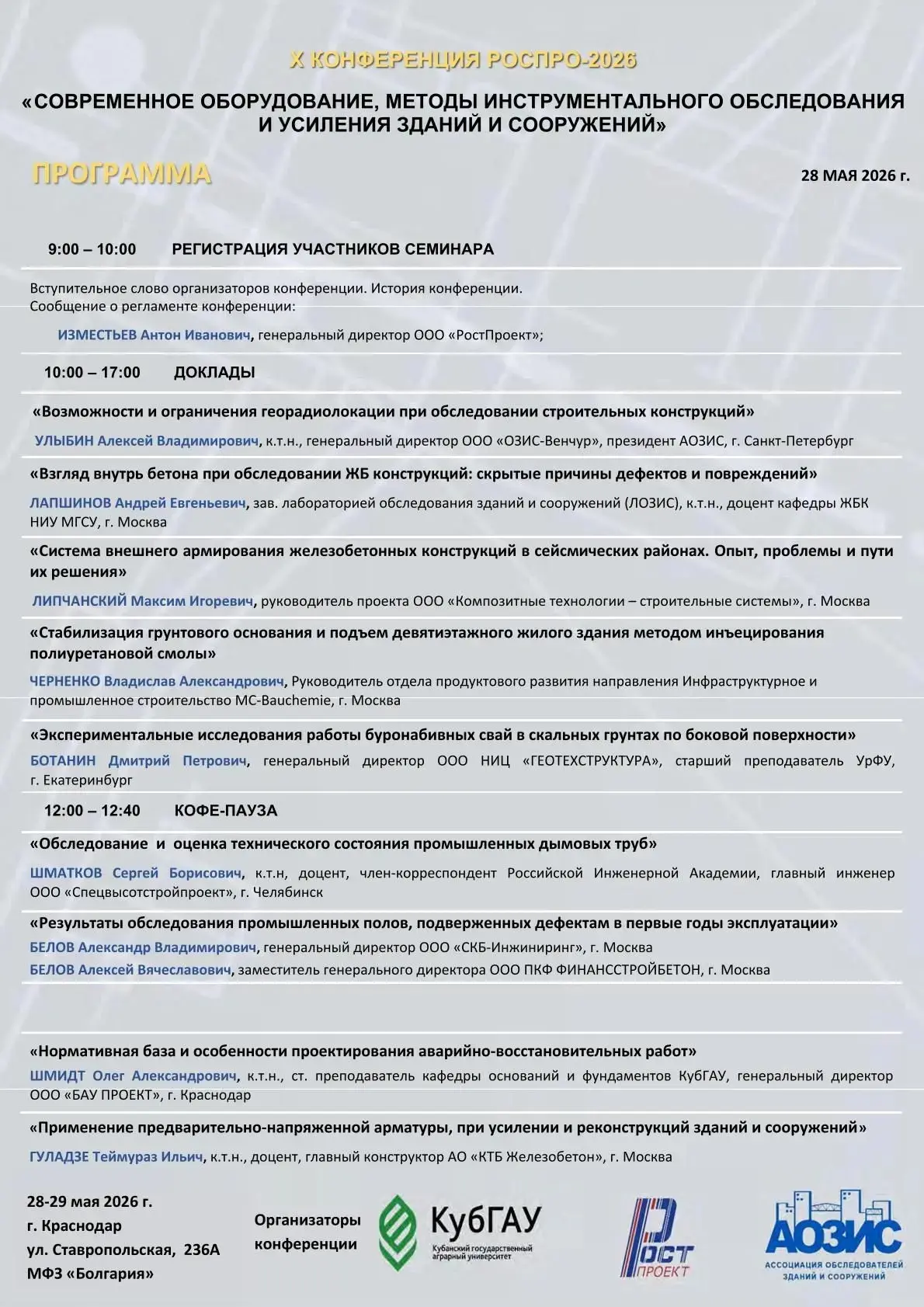 🎓КОНФЕРЕНЦИИ