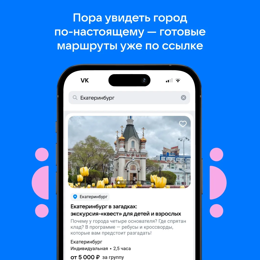Живешь в Екатеринбурге или держишь на него курс? 🤫

Многие думают, что в этом городе можно только п