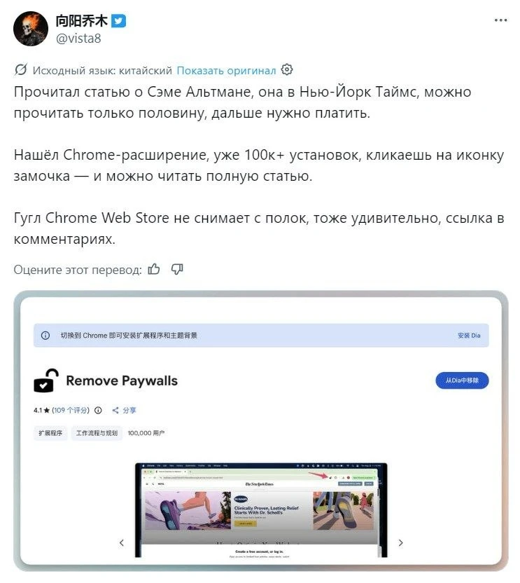 Открываем ЛЮБЫЕ статьи без подписки — нашли расширение, которое сносит пэйволлы в браузере в один кл