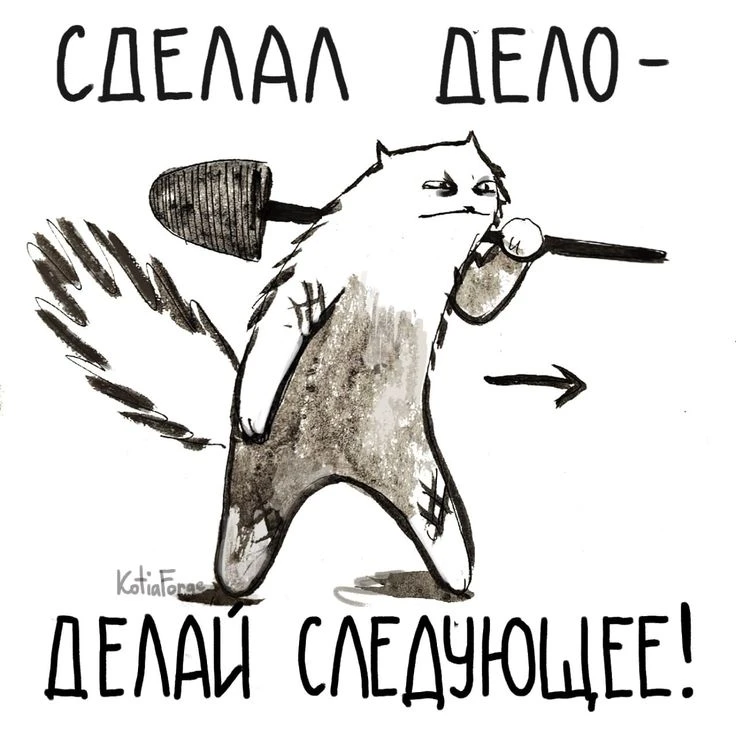 Внимание!