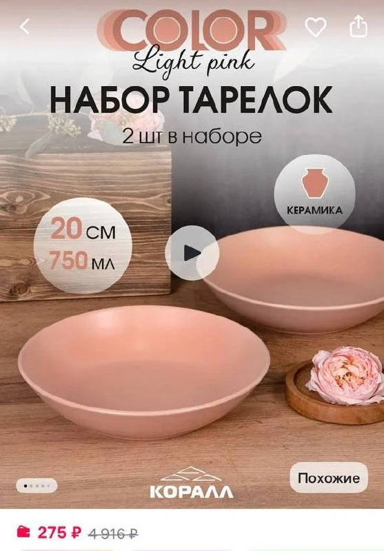 ПОДБОРКА ПОСУДЫ СО