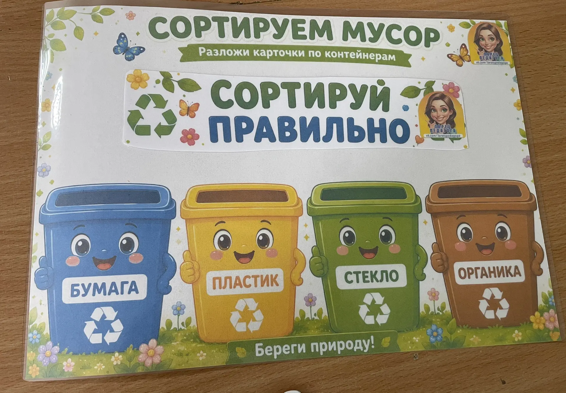 🍊 Школьный летний лагерь «Радуга» на страже экологии: ребята продолжают сортировать мусор!
🗑️ Втор