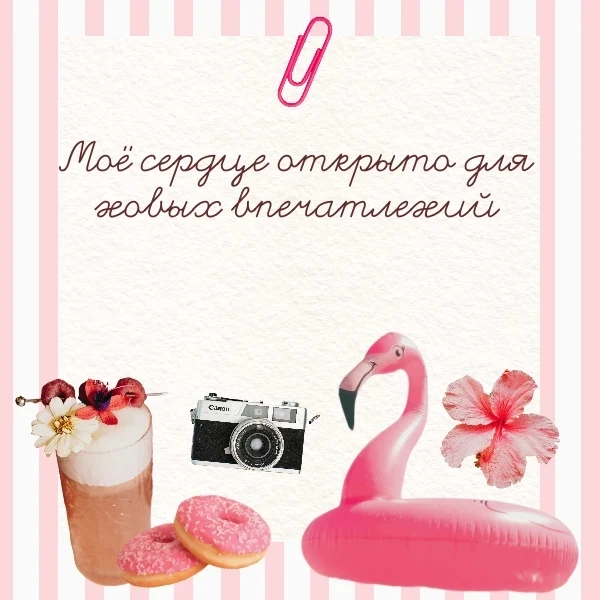 66. Аффирмация дня 

#психолог #психология #аффирмация #меняюжизнь #психологонлайн #гвоздестояние #г