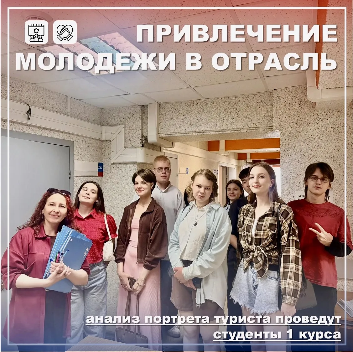 Студенты БГУ узнали «внутреннюю кухню» работы агентства по туризму 

Экскурсия для студентов 1 курса