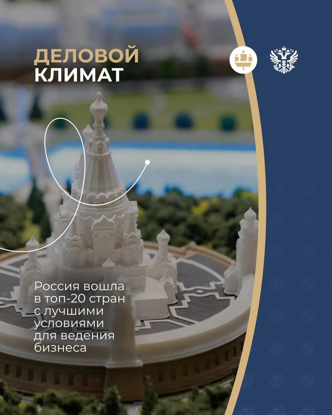 ⚡️ Главные цифры ПМЭФ