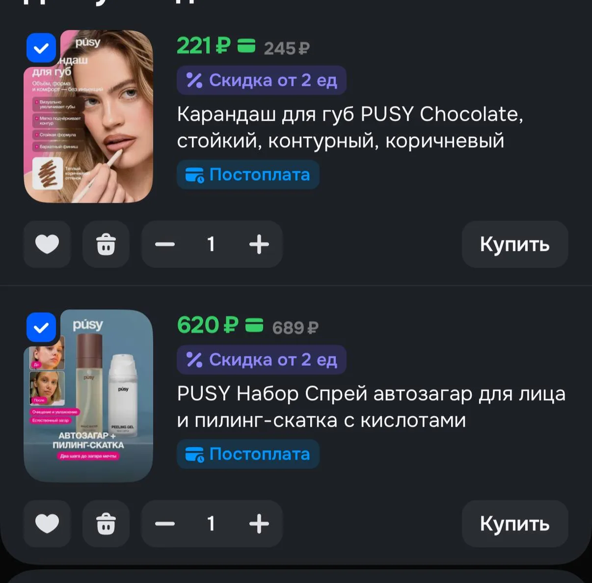 Применяйте купон -50%