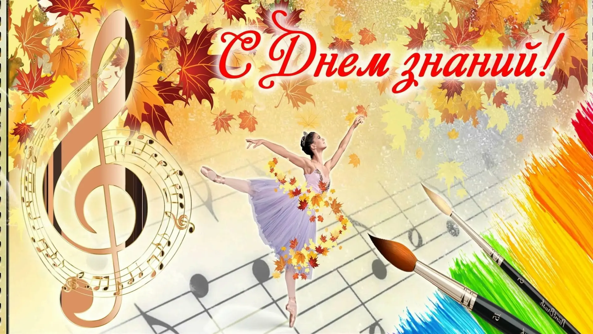 🍂🍁🍂🍁Дорогие учащиеся, родители и преподаватели!