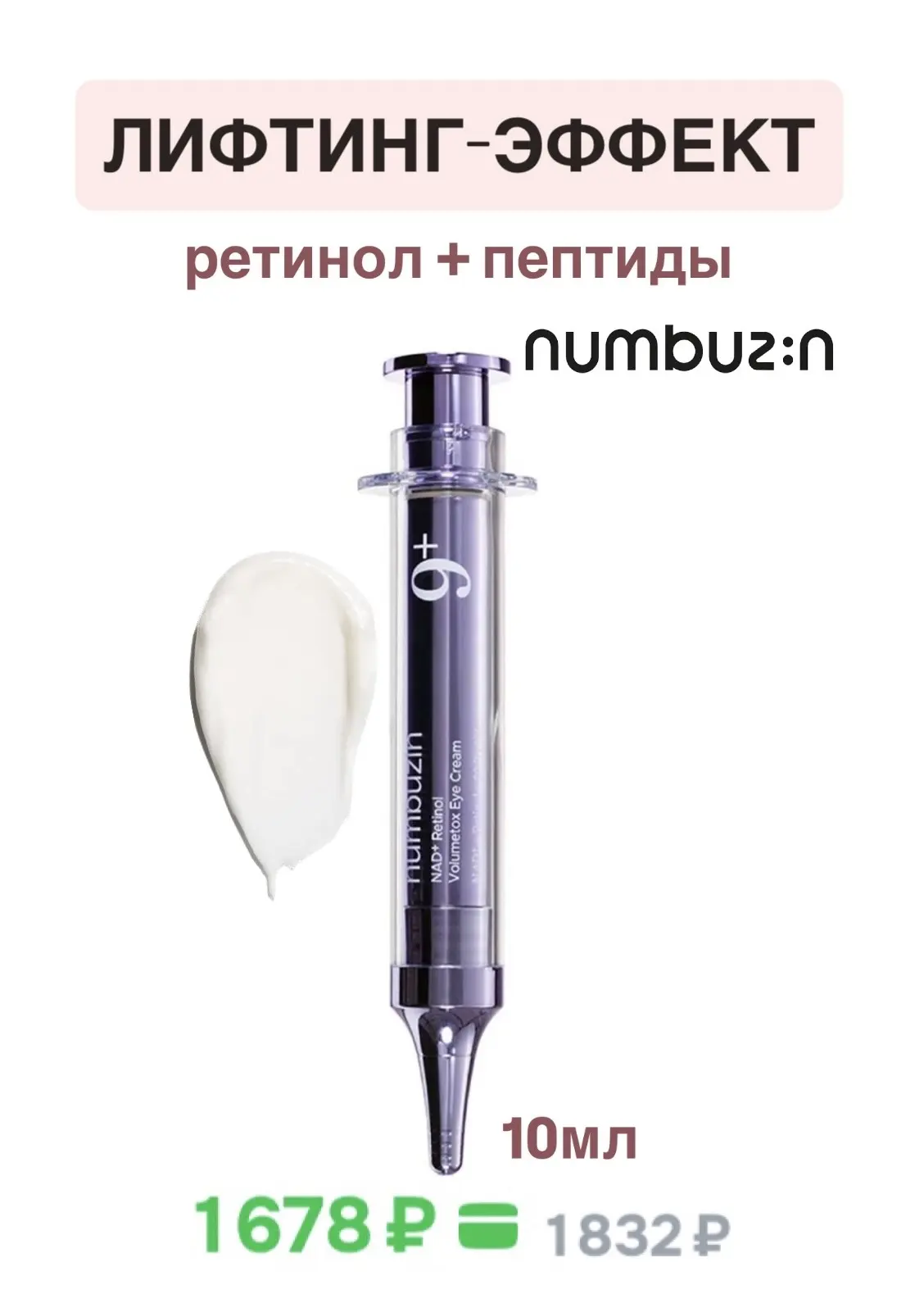 ПОДБОРКА СРЕДСТВ ПОД ГЛАЗА  от разных корейских марок🤍   1️⃣ VTcosmetics - устраняет тусклость и бор