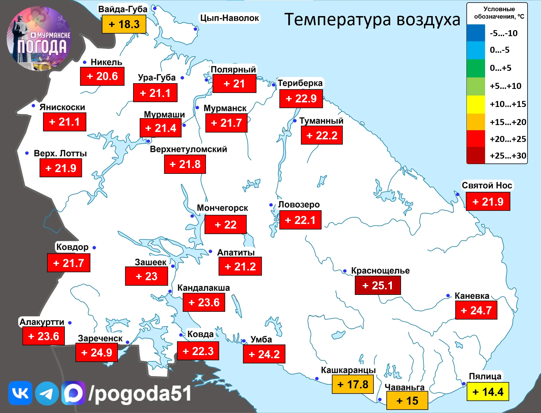 Температуры на 15 часов