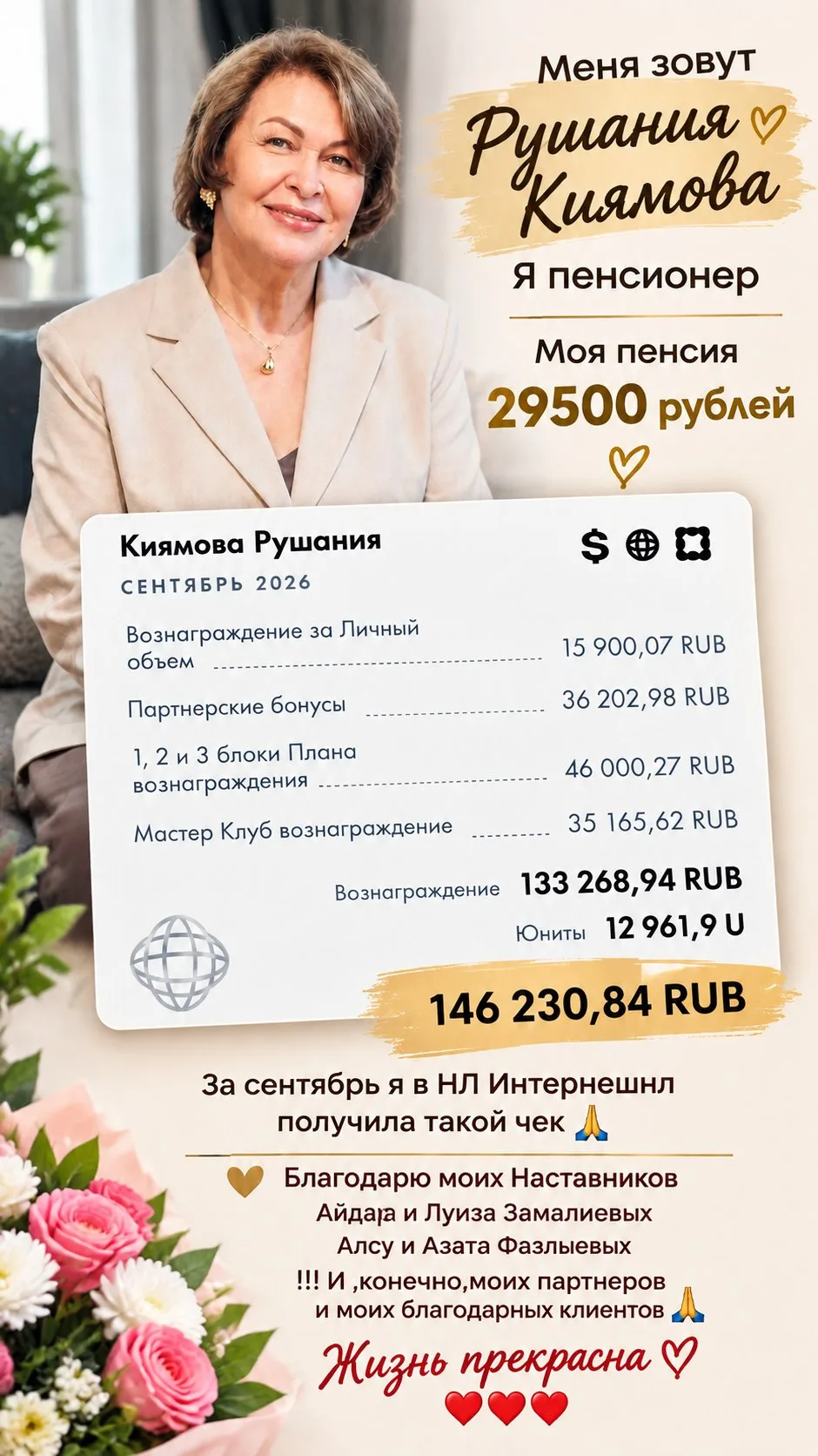 ❤️Пишу этот пост с огромной теплотой