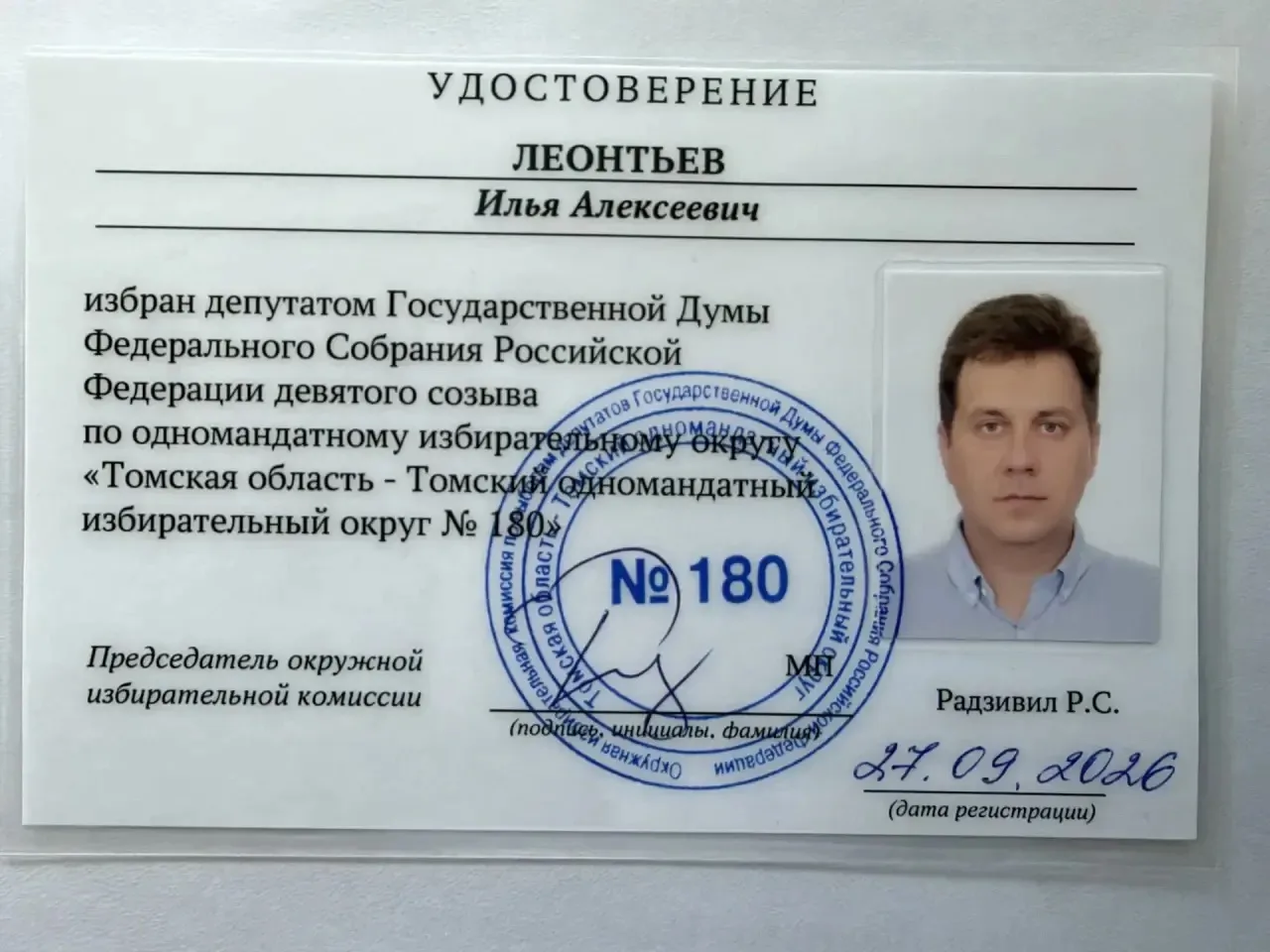 Держу в руках удостоверение. Чувствую его вес — не в граммах, а в ответственности. И эт...