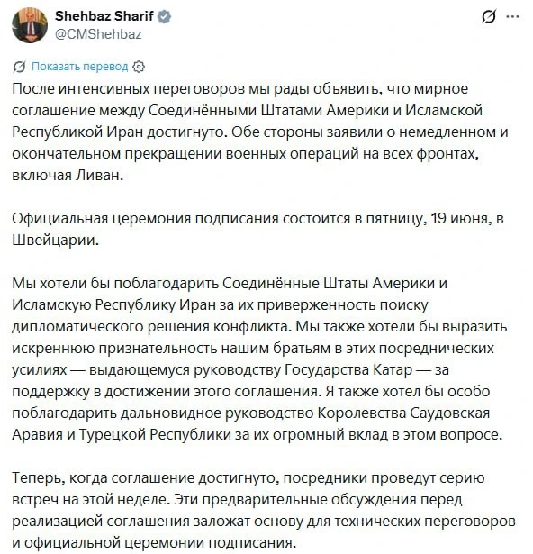 ⚡️Сделка между США и Ираном достигнута, официальная церемония подписания пройдёт 19 июня в Швейцарии
