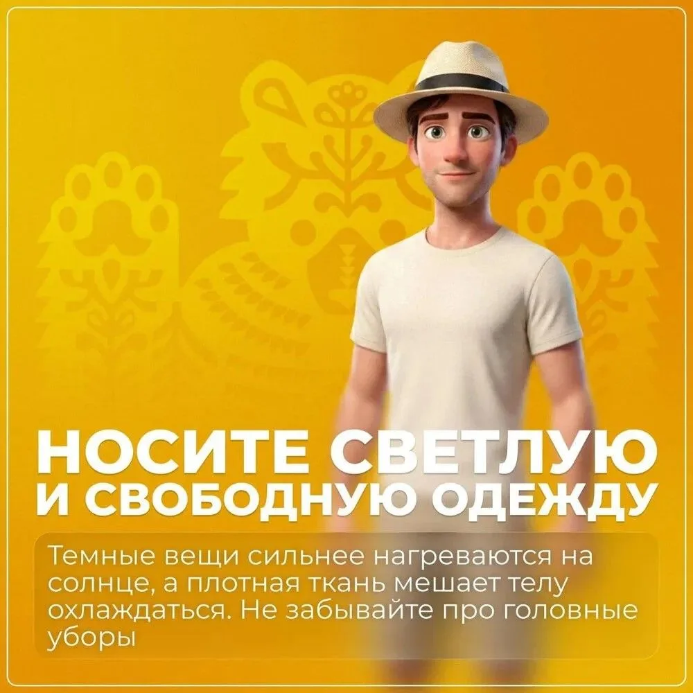 🥵 Спасаемся от пекла: публикуем памятку с главными правилами выживания в жару.