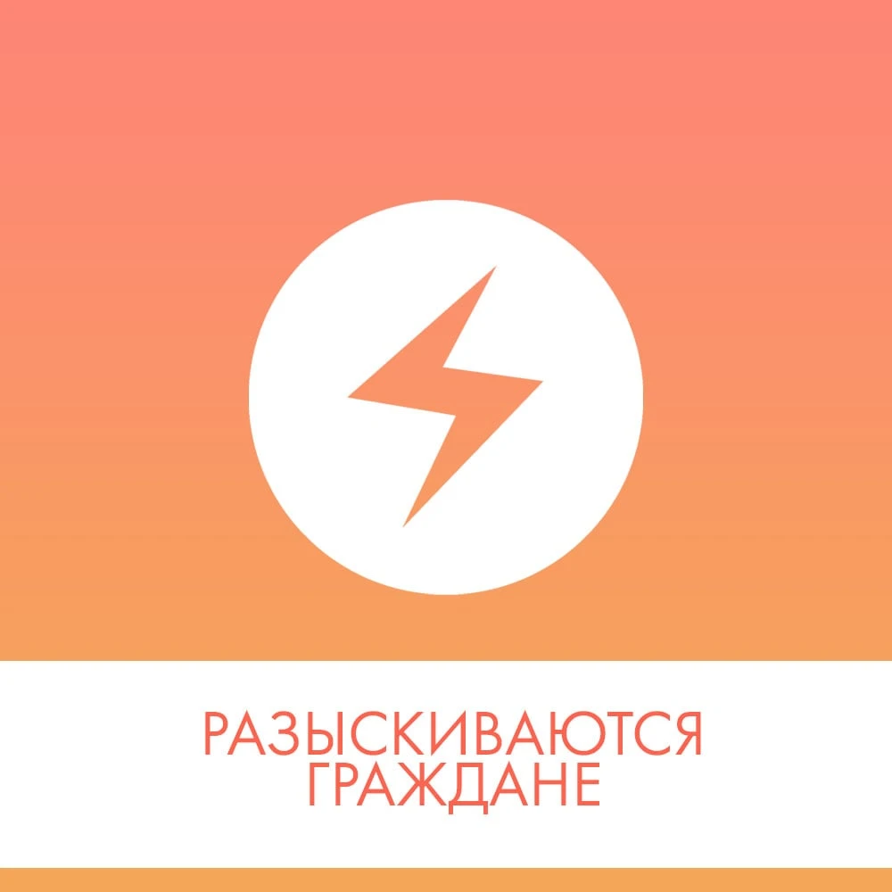 Администрация разыскивает: