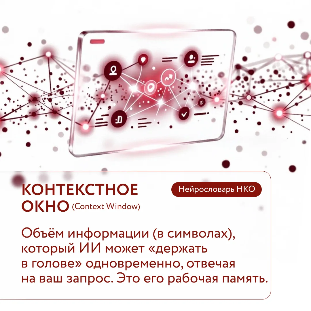 #НейрословарьНКО