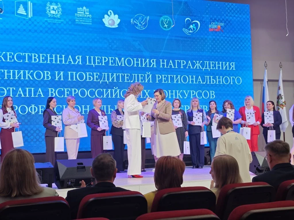 🏆 Региональный этап конкурса «Воспитатель года» завершен! У нас есть повод для гордости!