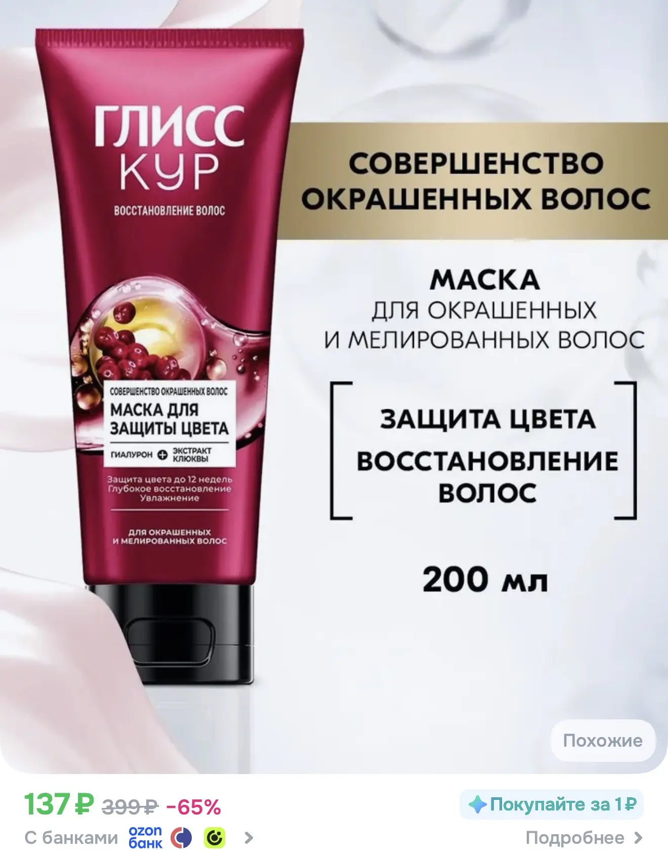 https://ozon.ru/t/QWgdnI0