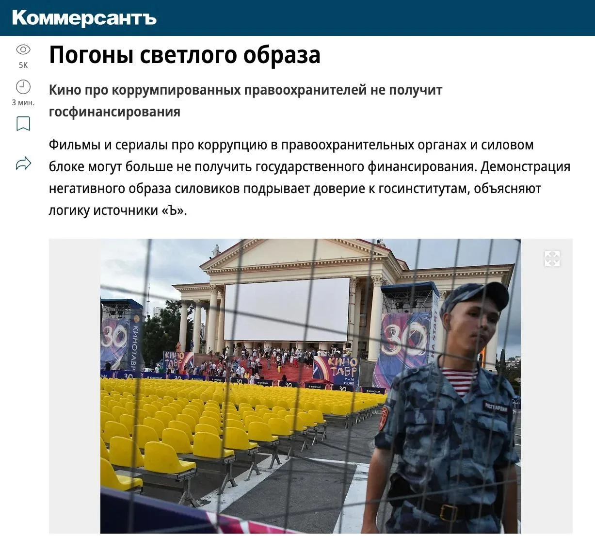 В России хотят запретить господдержку фильмам о продажных силовиках