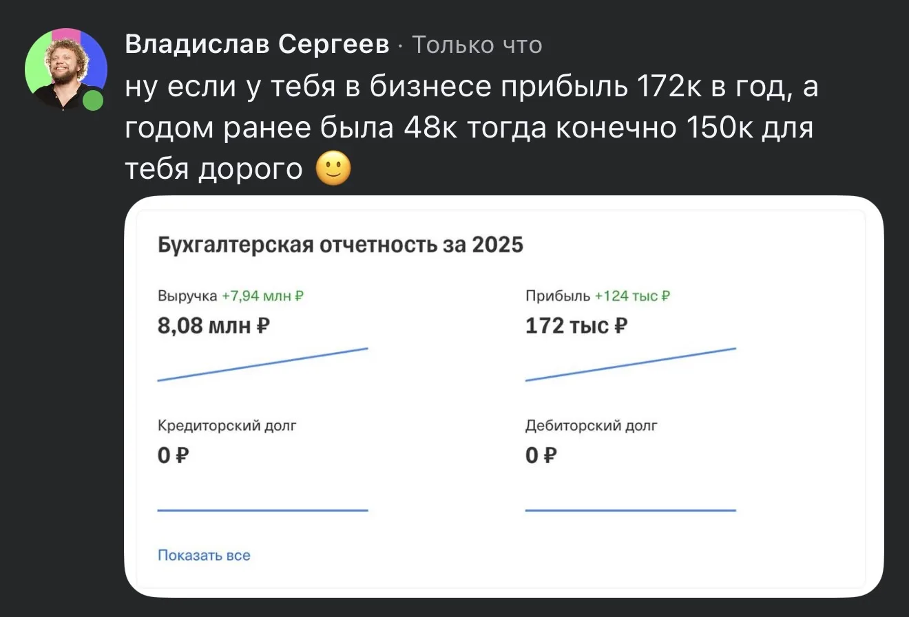 Автор подкаста обиделся и пошел в публичное поле. Даже не разобрался, что мы запустилис...