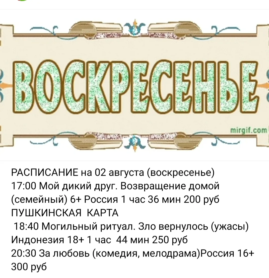 Медиа публикации