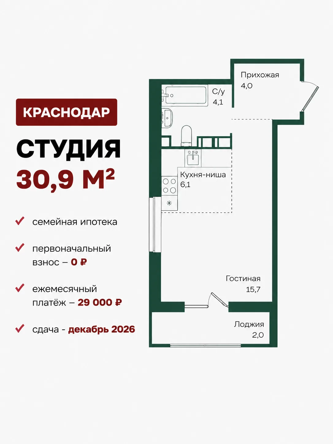 ПЕРВАЯ КВАРТИРА – ПЕРВЫЙ ШАГ К СОБСТВЕННОМУ КАПИТАЛУ