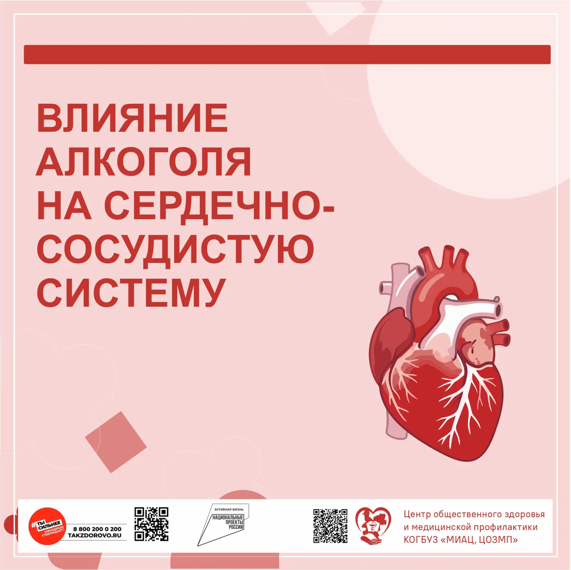 в рамках Недели отказа от алкоголя